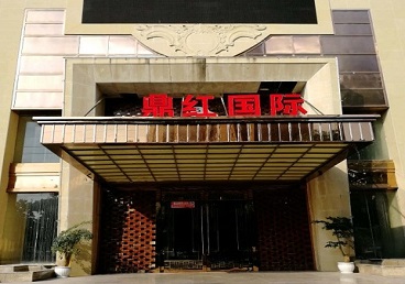 上海市商务KTV少爷哪家最开放-鼎红国际KTV消费价格玩乐点评